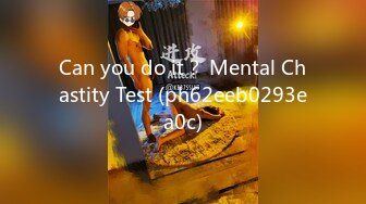 Can you do it？ Mental Chastity Test (ph62eeb0293ea0c)