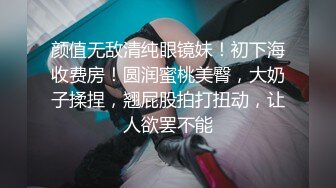 【娜娜】18岁学生妹下海啪啪大秀！酒店跟男友啪啪，清纯指数满分，少女青春期的肉体 (6)