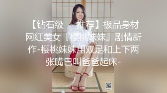 【钻石级❤️推荐】极品身材网红美女『樱桃妹妹』剧情新作-樱桃妹妹用双足和上下两张嘴巴叫爸爸起床-