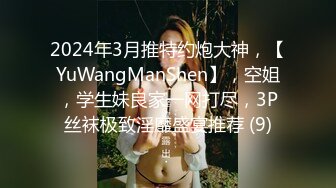 【国产AV荣耀 推荐】麻豆职场淫行系列MDWP12《主动吞肉棒的女顾客》荒淫男师傅的服务 南芊允 高清720P原版首发