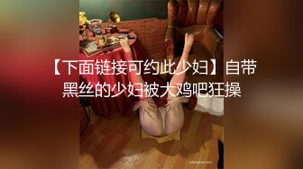 极品美少女姐妹花，激情双飞名场面，一起翘屁股求操，超嫩粉穴，黑丝袜美腿，一个一个操羡慕