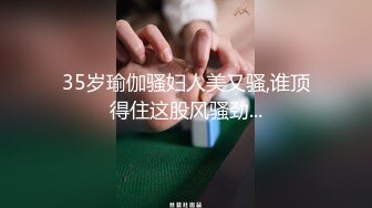 10万粉极品身材颜值巅峰比女人还女人清纯外围T【小奶油】私拍，被金主各种玩肏，嗲声嗲气雌雄难辨直男最爱 (9)