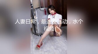 抖音 ：依依姐 · ❤️沈阳航空大学 ，这身材管理的真棒，完美大乳，自慰，骑乘，骚话不断！ (1)