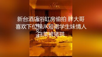  麻将打完以后被我越来干炮，蹲着口交沙发上开操，骑乘自己动翘起屁股后入