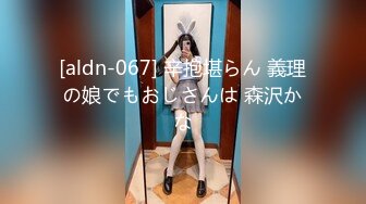 [aldn-067] 辛抱堪らん 義理の娘でもおじさんは 森沢かな