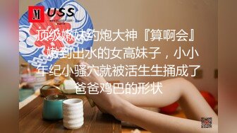 超性感純天然爆乳美女公寓激情啪