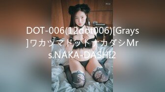 DOT-006(12dot006)[Grays]ワカヅマドットナカダシMrs.NAKA-DASHI2