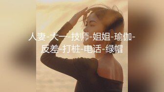 《极品反差?女神泄密》露脸才是王道！高颜S级美鲍外围绿茶婊【波衣】福利群私拍，自摸百合啪啪用水柱冲逼自慰