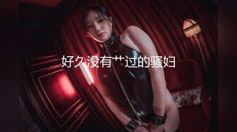 【新速片遞】 【寸止❤️游戏挑战】Nina✨ 大V爆乳女神亲身示范指导 妈妈SM羞辱调教榨精 随着声音渐入佳境 摄魂催精爆射