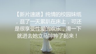 新流出❤️稀有投影房偷拍返校的学生情侣反差婊眼镜学妹穿上情趣内衣两个奶子很惹火