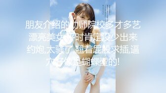 最新性感美女『绝恋水儿』大尺度绝版性爱私拍流出 无套骑乘 顶操干尿了 爆操内射 完美露脸 高清720P版