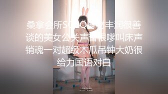 桑拿会所SOLO身材丰润很善谈的美女公关声音很嗲叫床声销魂一对超级木瓜吊钟大奶很给力国语对白