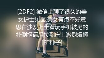 STP33102 【天天想鼠】，20岁清纯小学妹，奶子又白又圆，我好喜欢啊，多少男人的梦中女神，精彩