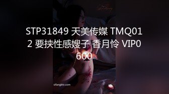 STP33092 模特身材極品尤物！網紅美腿女神！撩起長裙露翹臀，超粉嫩美穴，假屌插入猛捅，嬌喘呻吟 VIP0600