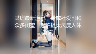 重口白嫩反差少女【点点】 JK白丝少女阳台玩肛喷水 扩肛，外表白嫩清纯少女 私下竟然如此反差 (1)