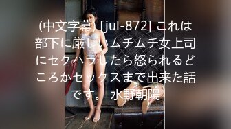 《极品CP魔手外购》坑神潜入某单位女厕隔板缝中实拍超多小姐姐方便，后位前位赤裸裸逼脸同框，连衣裙眼镜骚妹居然自慰闻B味 (23)