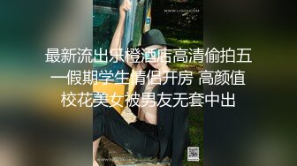 熟女夫妻找新人玩群交