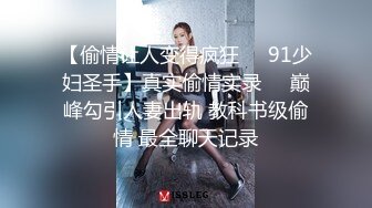 【偷情让人变得疯狂❤️91少妇圣手】真实偷情实录❤️巅峰勾引人妻出轨 教科书级偷情 最全聊天记录