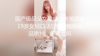 白衣黄发苗条妹子，近距离特写掰穴招牌动作倒立口交