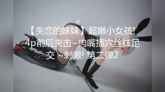 专属小女友00后双马尾萝莉，被两小哥前后夹击爆操，白嫩奶子修长美腿，拉着双马后入撞击，美臀肥穴极度诱惑