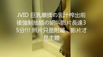 少妇在家偷情小伙 看一下逼逼 你快点 叫几个男人来操你 两三个一个操屁股 你不是不让操屁眼 爽到了就不顾了 现在不行 挺骚 全程四川话