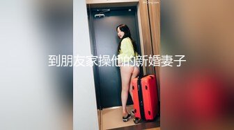 渣男PUA青春无敌美少女,刚读大一,就被调教的下海