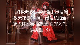 【绿帽巅峰??爱妻绿魔】究极绿帽奴『春哥』绝版首发-&gt;伺候老婆与老丈人乱伦做爱 看着野男人内射娇妻 高清720P原版