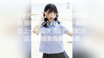 【新片速遞】深圳某超市收银，骚气淫荡❤️醉生梦死，床上呻吟快点来摸她的奶子插她的屁股，中指扣B穴，水好多,等大哥快点操进来带上天！