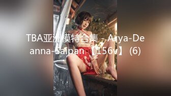 TBA亚洲模特合集 - Arya-Deanna-Saipan 【156v】 (6)