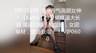 STP32076 麻豆传媒 MCY0224 把淫荡婊姐操到腿软 苏语棠 VIP0600