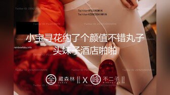 《反差女神??无水速递》露脸才是王道！OnlyFans极品清纯高颜治愈网红嫩妹【一只云烧】福利私拍~揉奶自摸骚得不得了