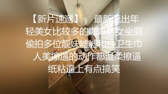 魔都小骚货LC小姐和美籍男友激情啪啪 被爆操后还不满足