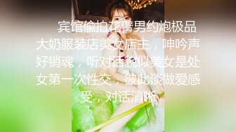 ❤️宾馆偸拍花臂男约炮极品大奶服装店美女店主，呻吟声好销魂，听对话貌似美女是处女第一次性交，彼此谈做爱感受，对话清晰