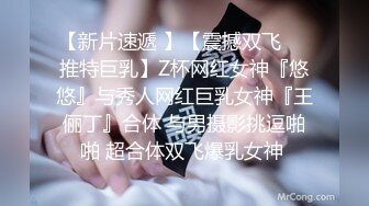 【新片速遞 】【震撼双飞❤️推特巨乳】Z杯网红女神『悠悠』与秀人网红巨乳女神『王俪丁』合体 与男摄影挑逗啪啪 超合体双飞爆乳女神 