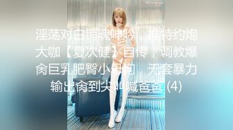 你的女神有钱人的母狗！推特富二代【上海大少爷】订阅性爱私拍②，约炮各行各业极品露脸母狗，人生赢家