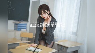 【桃子鱼】邻家女神~清纯学妹~道具抽插~无套被干~内射