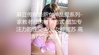 学生妹探花田伯光最近改路子搞少妇了酒店约炮❤️身材苗条背着老公出来挣外快良家小少妇，叫声淫荡口活一流