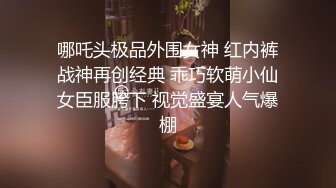 【剧情演绎】极品少妇❤️深夜开车到野外车震，对白清晰刺激，车震凶猛厉害！