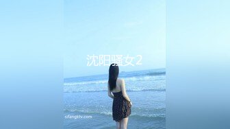 沈阳骚女2