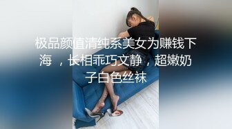 极品颜值清纯系美女为赚钱下海 ，长相乖巧文静，超嫩奶子白色丝袜