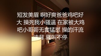 【新片速遞】 美女带你探索你们心心念念的小屁眼 难怪那么多人喜欢爆菊花是有道理的 包裹性不输阴道