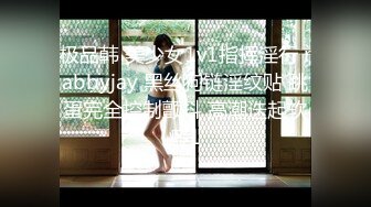 极品韩 美少女1v1指挥淫行 rabbyjay 黑丝狗链淫纹贴 跳蛋完全控制颤抖 高潮迭起软瘫1