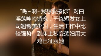 与成都小幼师的系列，本月叫声最佳。