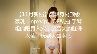 寻花偷拍系列-男主3500约操身材苗窕的洋装美女…