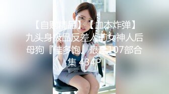 《精品2K修复》成人网热门极品身材绝色美女模特【cartiernn】收费私拍7部口爆、紫薇、啪啪啪无套内射全程露脸撸点极高