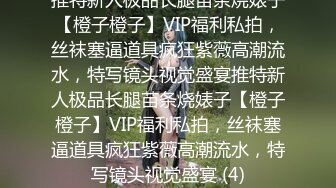 STP26597 麻豆传媒 MCY-0027《空姐女友被强暴》-苏清歌 VIP0600