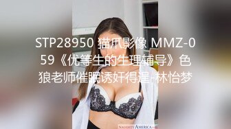 STP28950 猫爪影像 MMZ-059《优等生的生理辅导》色狼老师催眠诱奸得逞-林怡梦