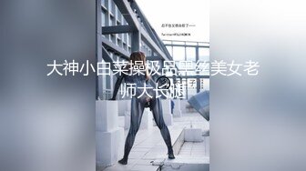 丰满大奶骚女【薇神】户外老房子露逼自慰，塞跳蛋翘屁股拉扯回家再自慰一番，很是诱惑喜欢不要错过