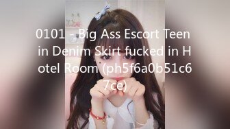 0101 - Big Ass Escort Teen in Denim Skirt fucked in Hotel Room (ph5f6a0b51c67ce)