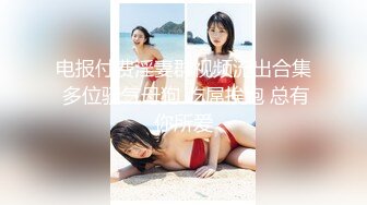 【新速片遞】 路边公厕偷拍眼镜美女的大肥鲍